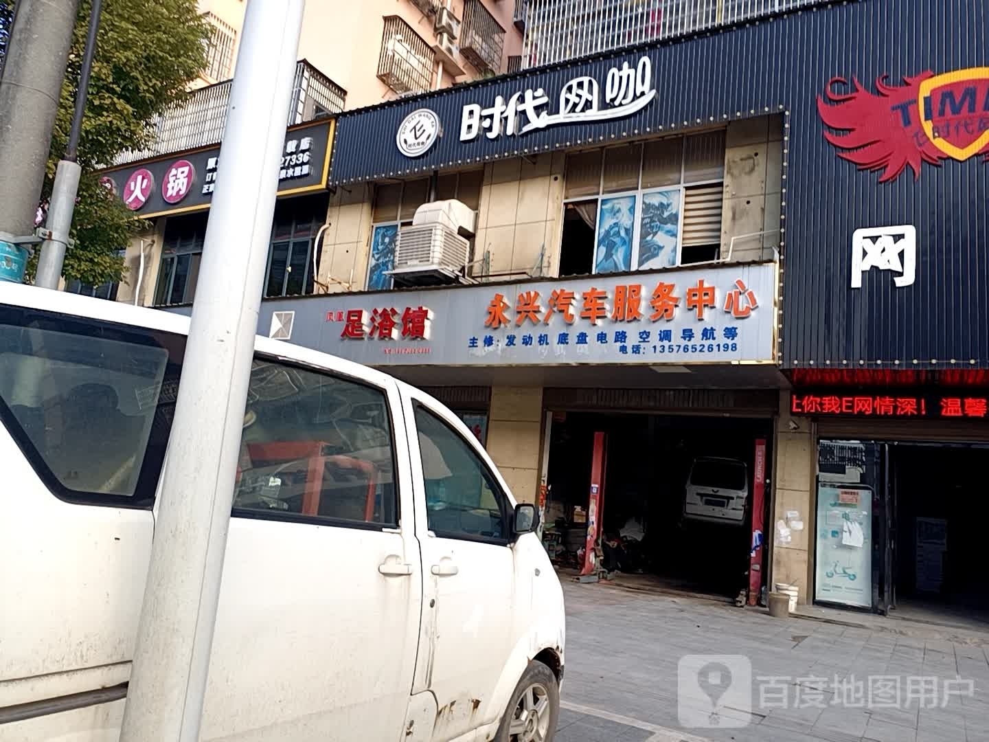火凤凰足疗