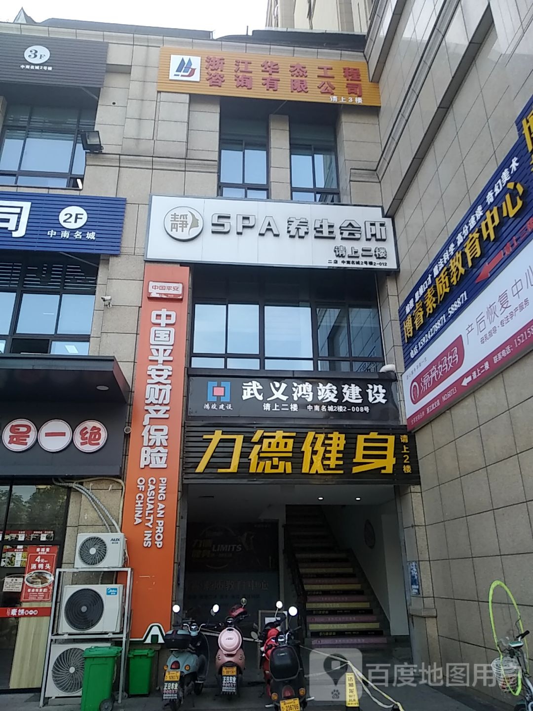 静SPA养生会所(中南名城店)