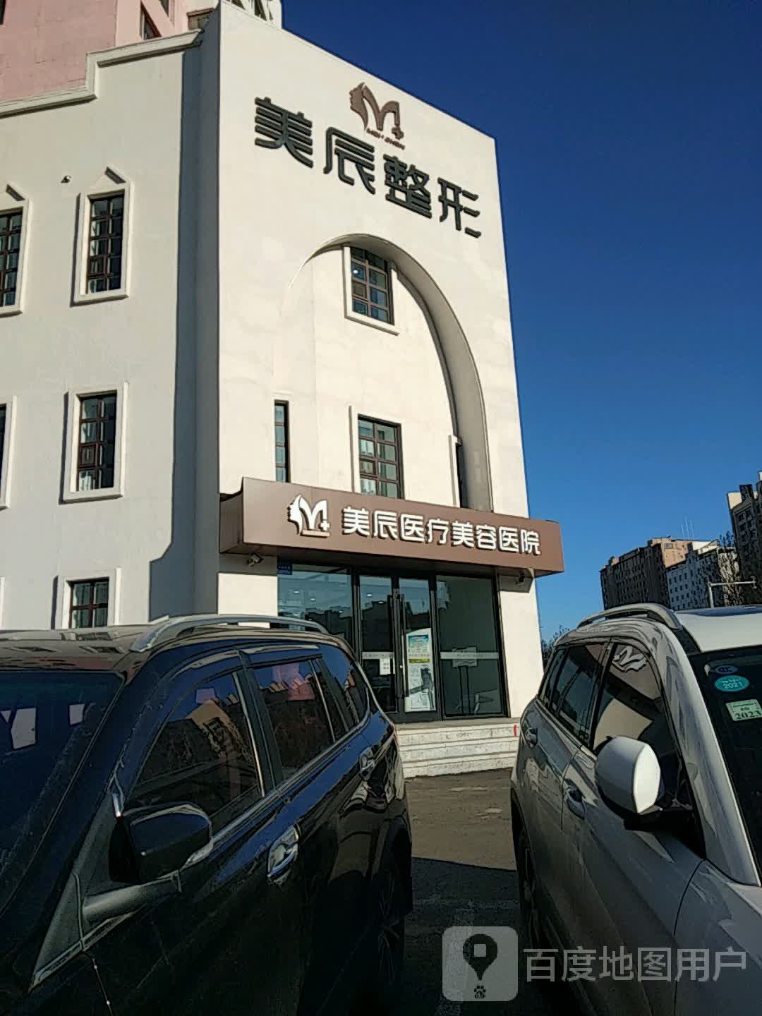 美辰整形美容医院