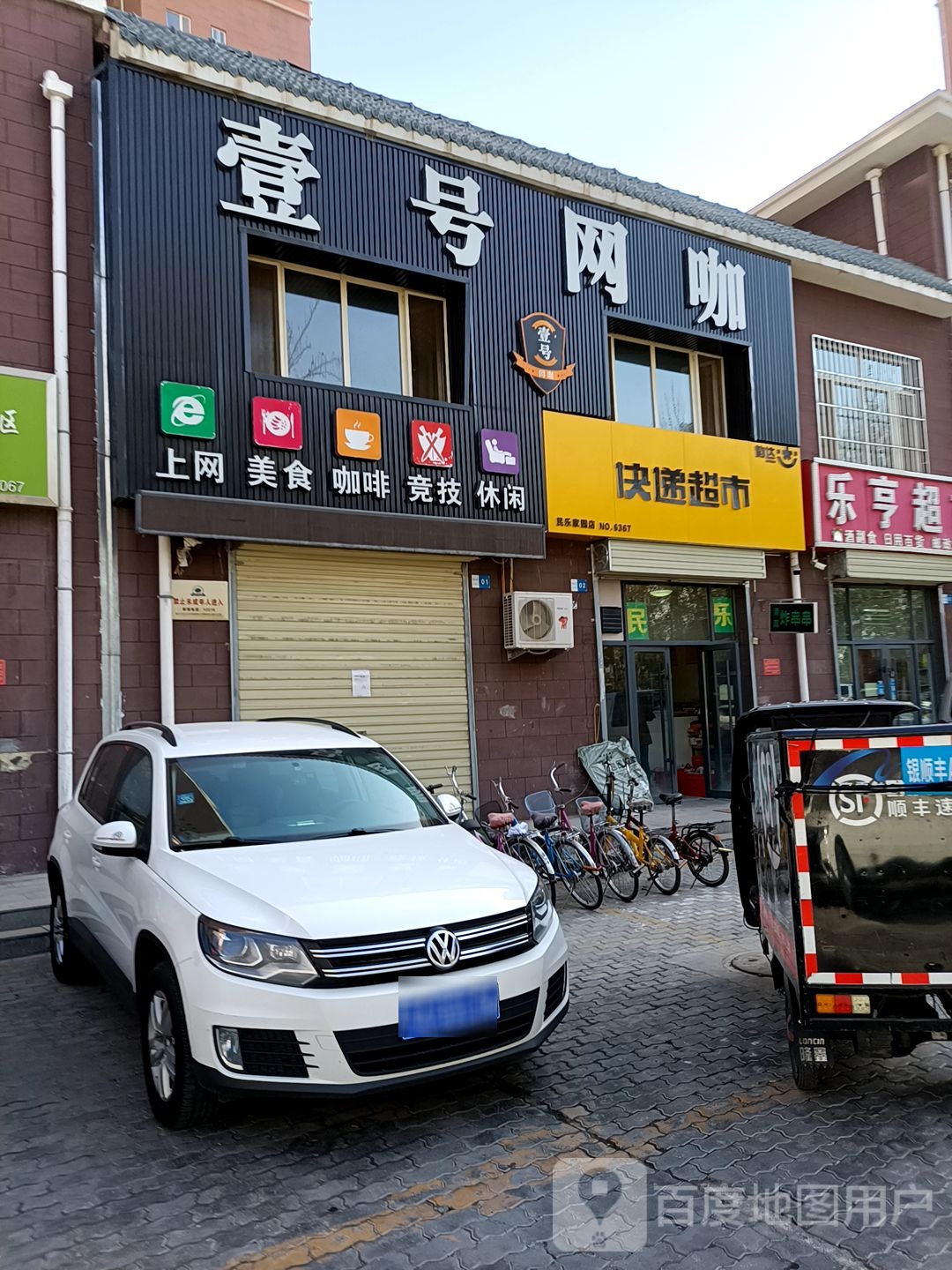 壹号网咖(丽景南街店)