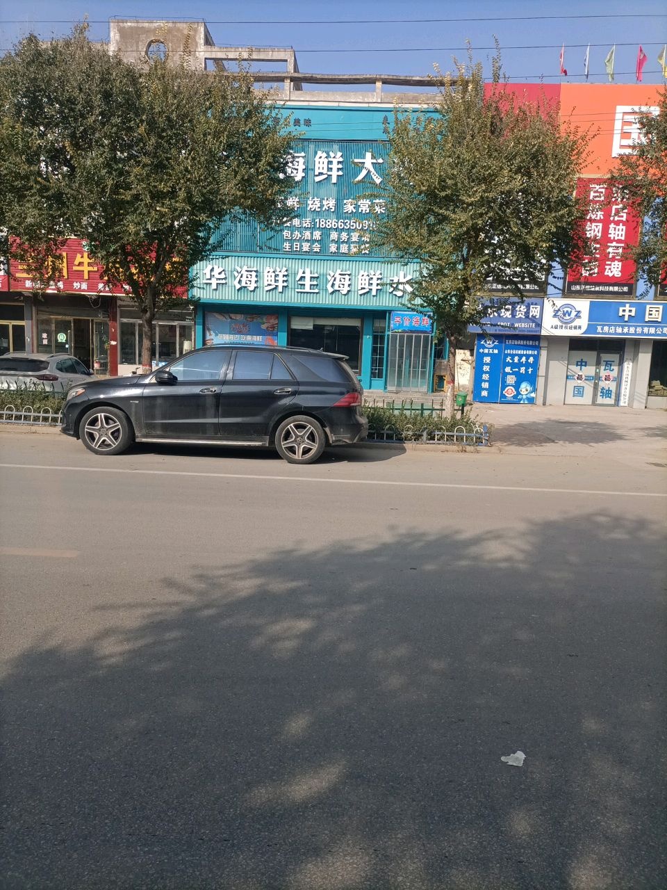 兰州牛肉拉面