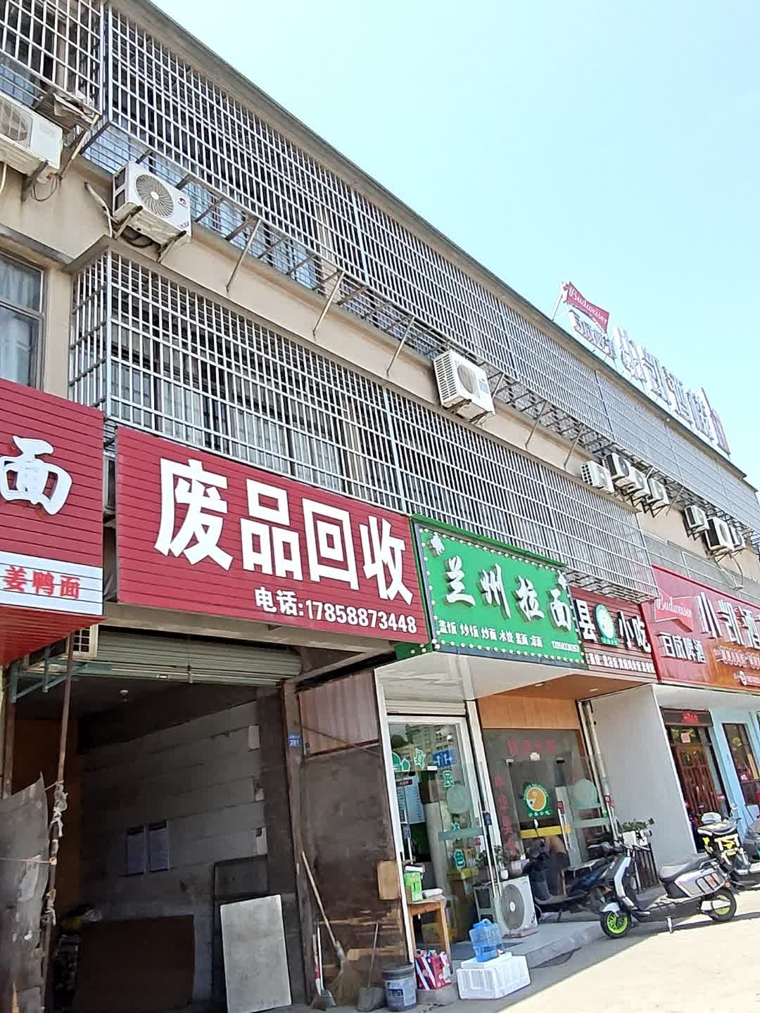 新疆大盘鸡清真兰州拉面