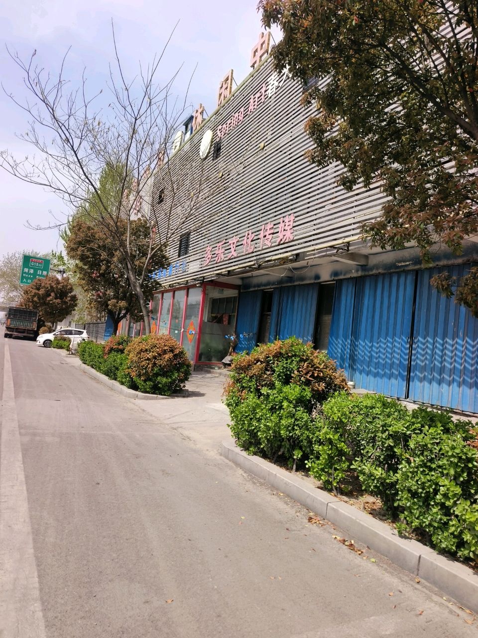 多乐文化传媒