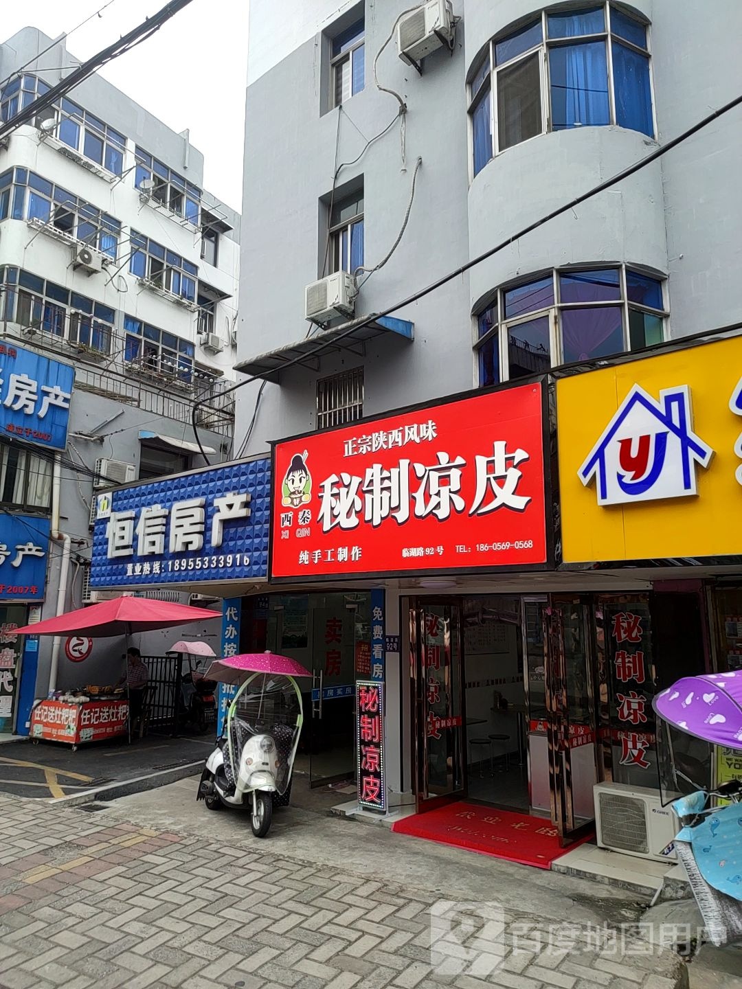 科信房产(临湖路店)