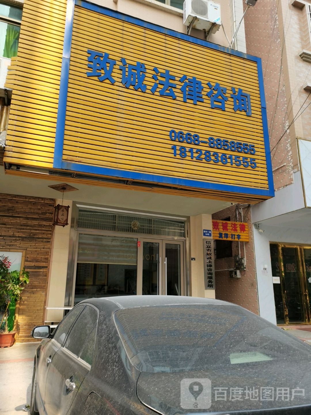 致诚法律咨询