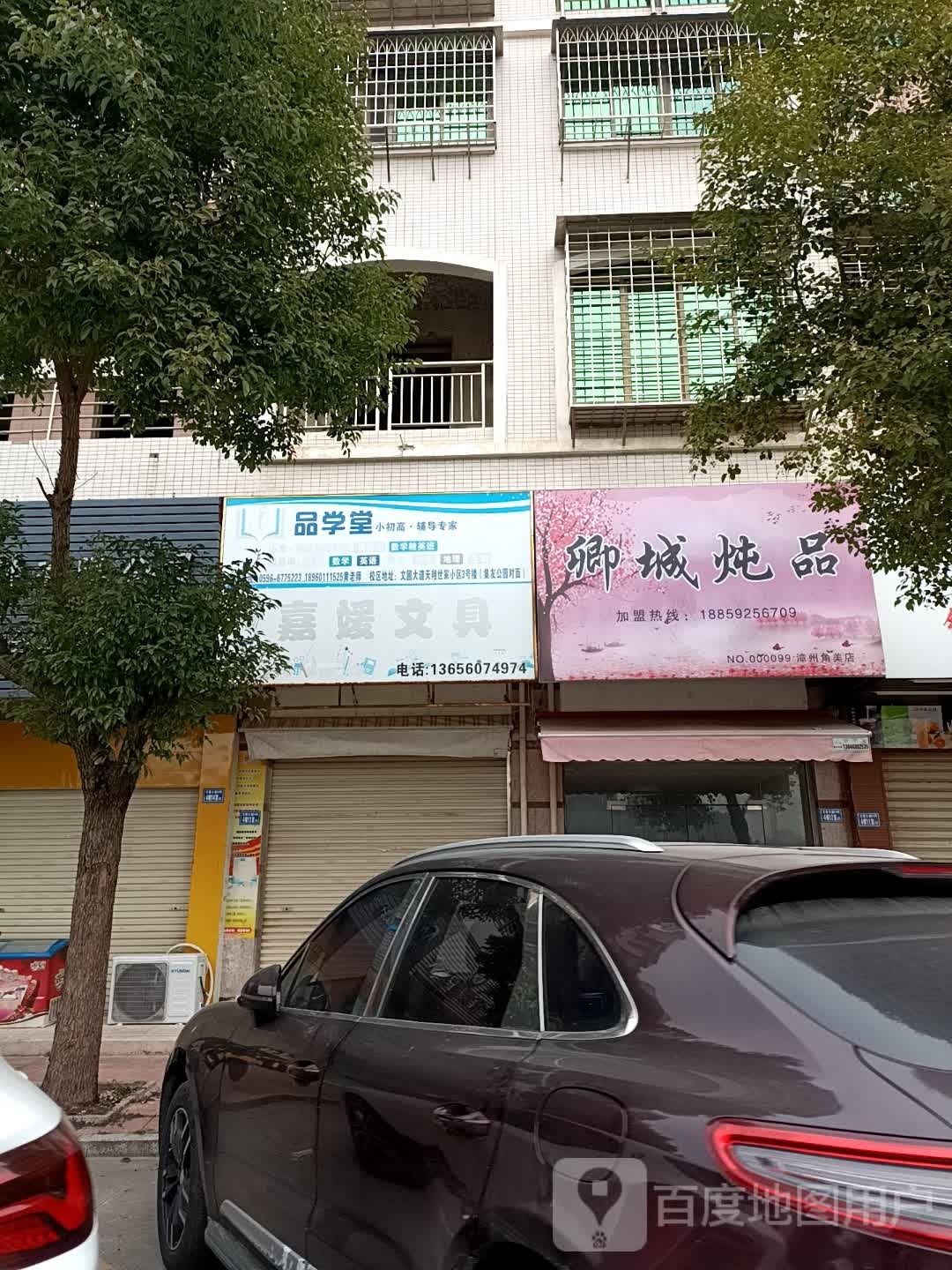 卿城炖品(漳州角美店)