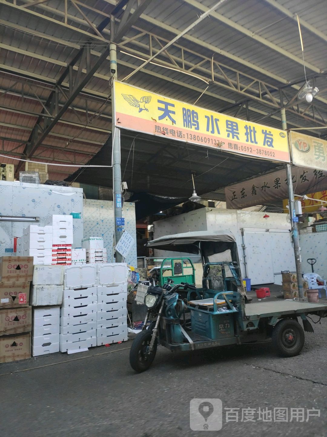 厦门市天鹏水果贸易