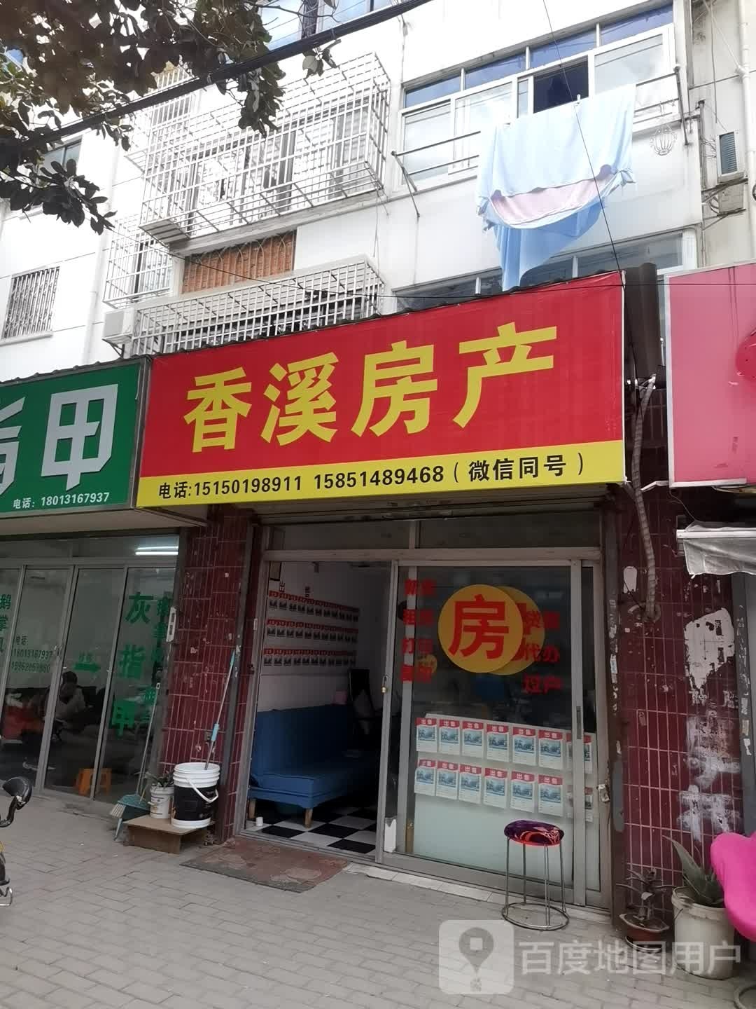 香溪房产