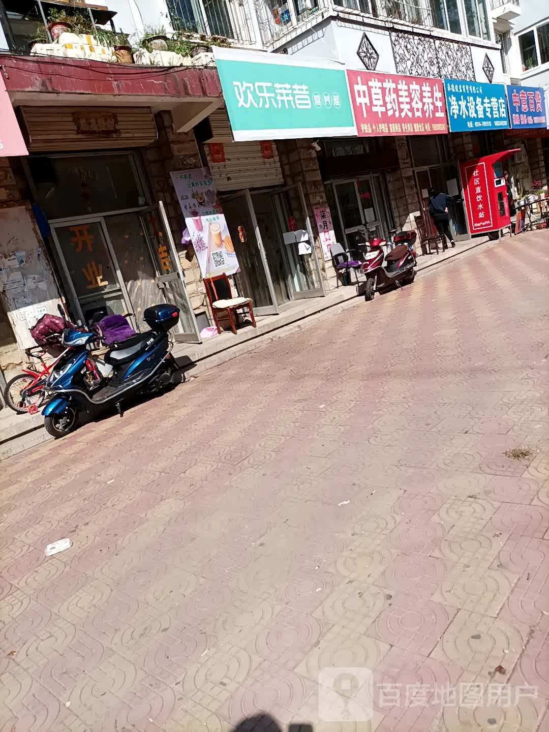 中药店美容养生