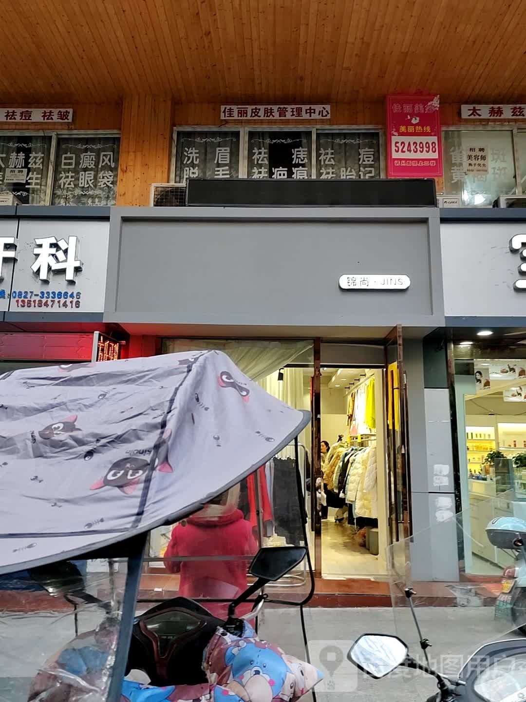 中科肽美佳丽美发美容院(中汕大厦店)