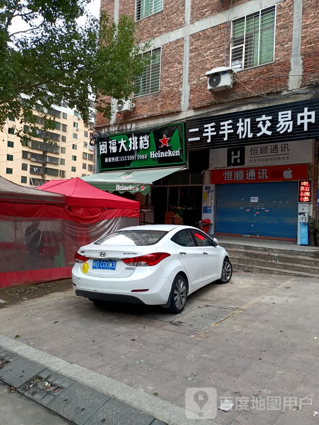 恒顺通讯(文兴路店)