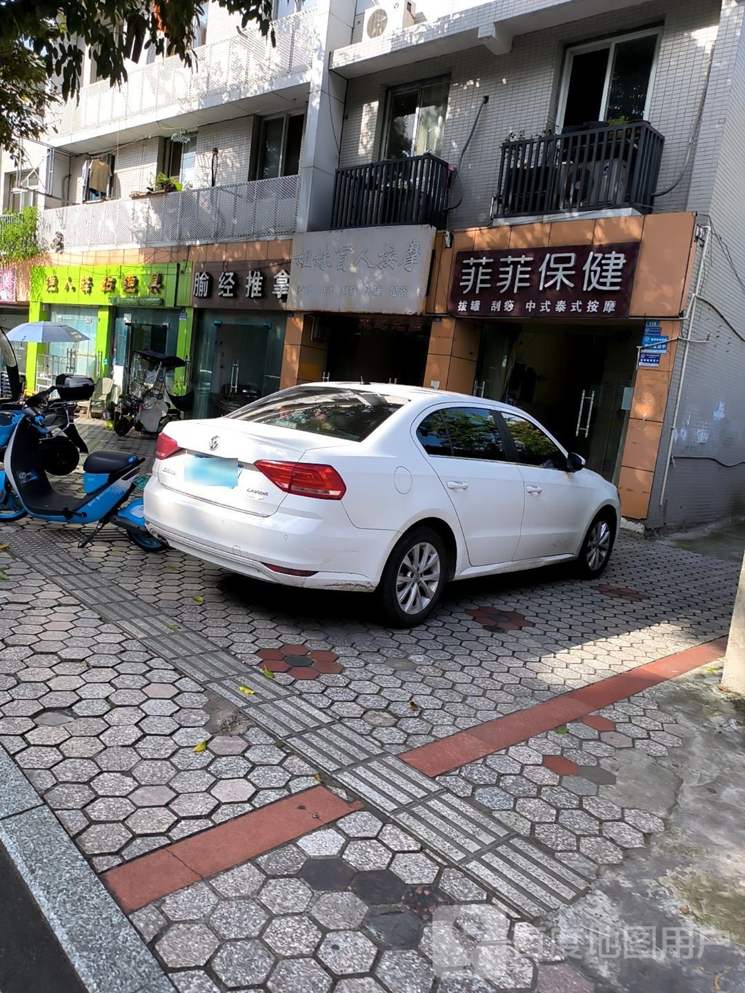 腧经推拿(青衣江路中段店)
