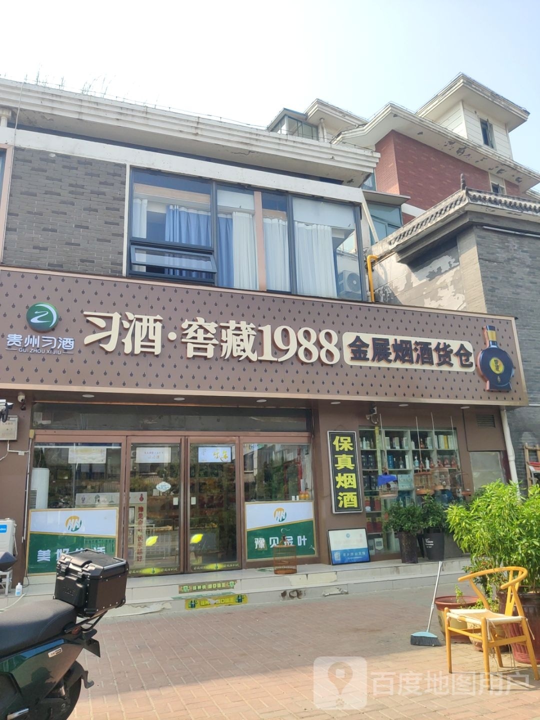 金展烟酒商贸(天泽街店)