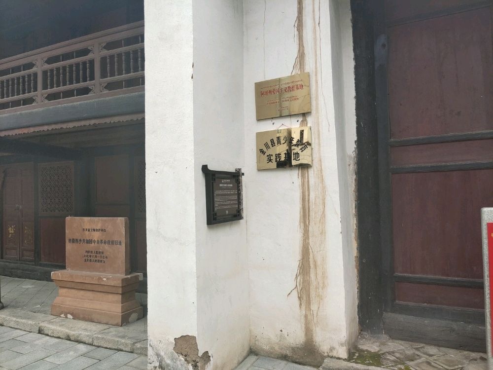 金川县青少年爱国主义教育基地