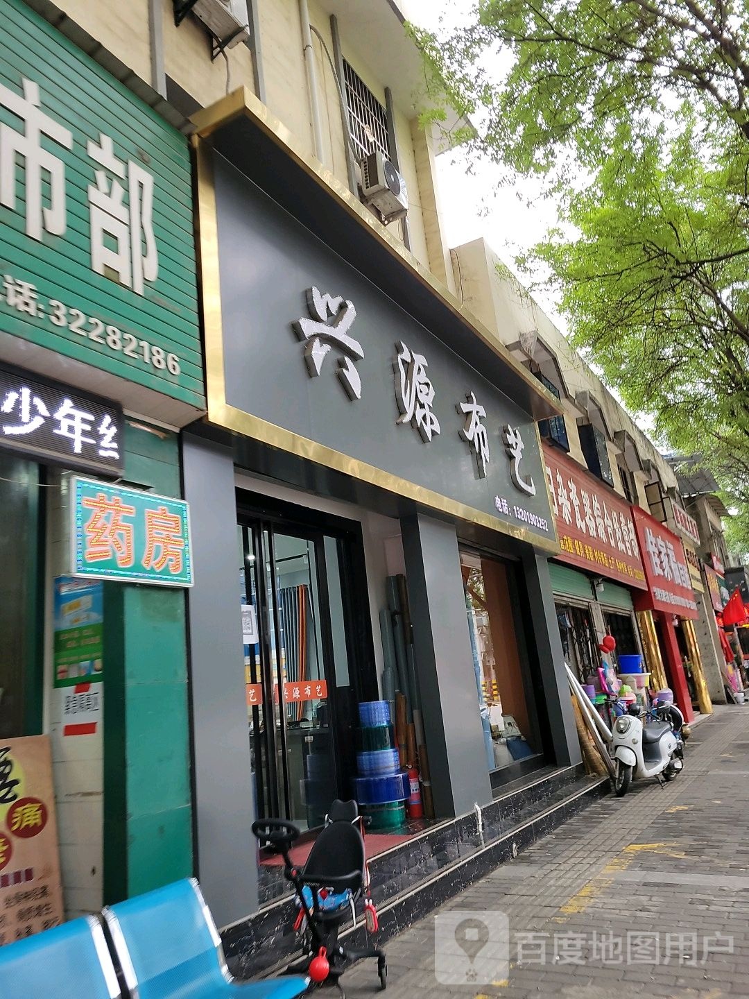 佳家福自选商店