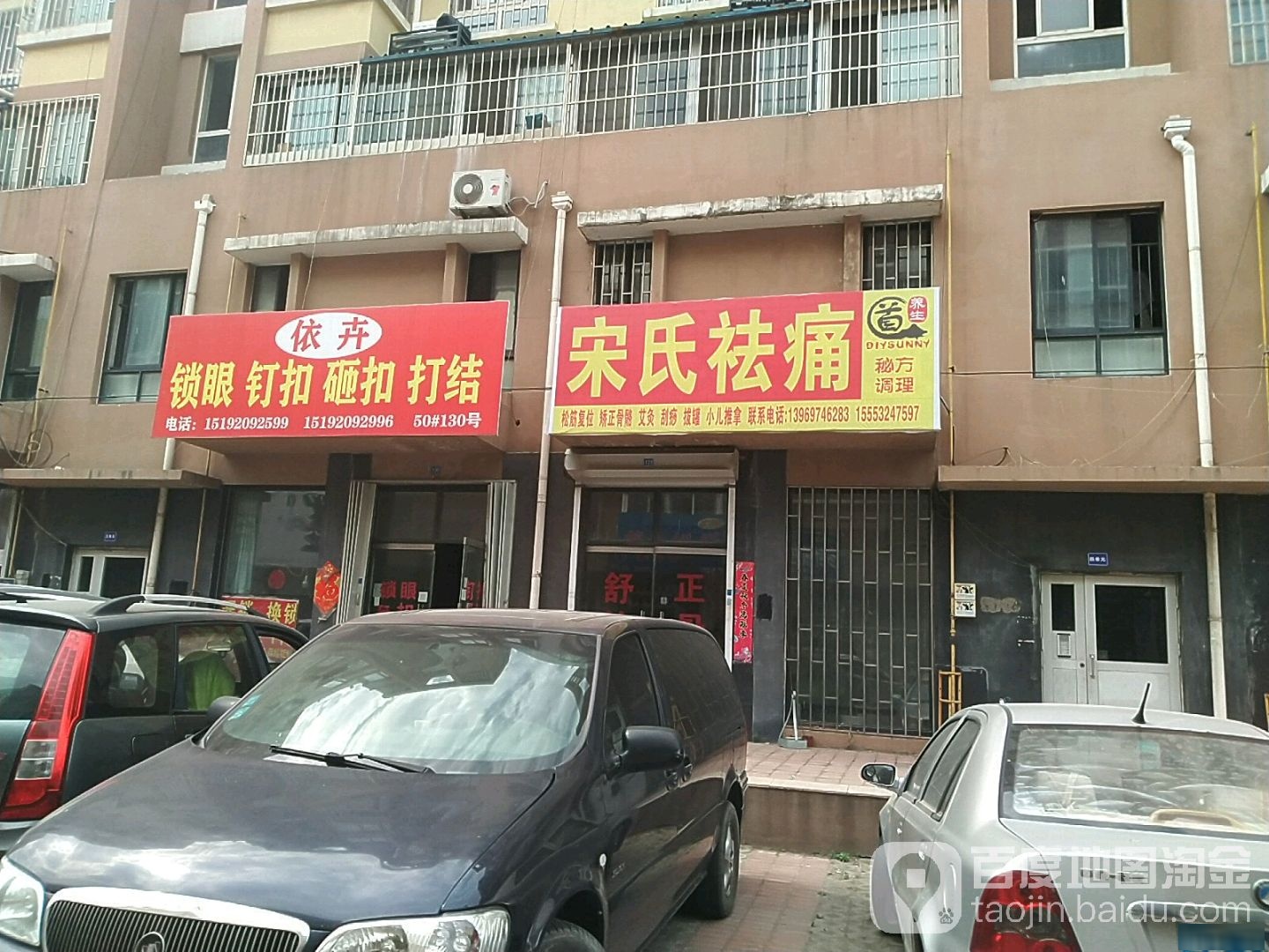 依卉锁眼钉扣砸扣打结