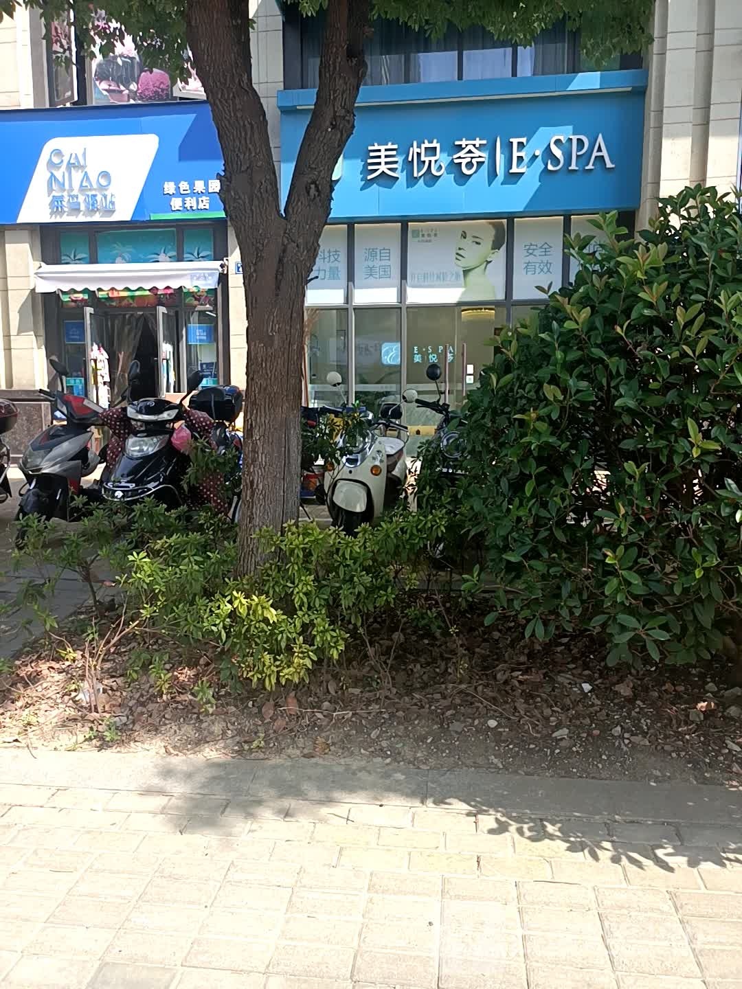 百悦荟E·SPA(龙城店)