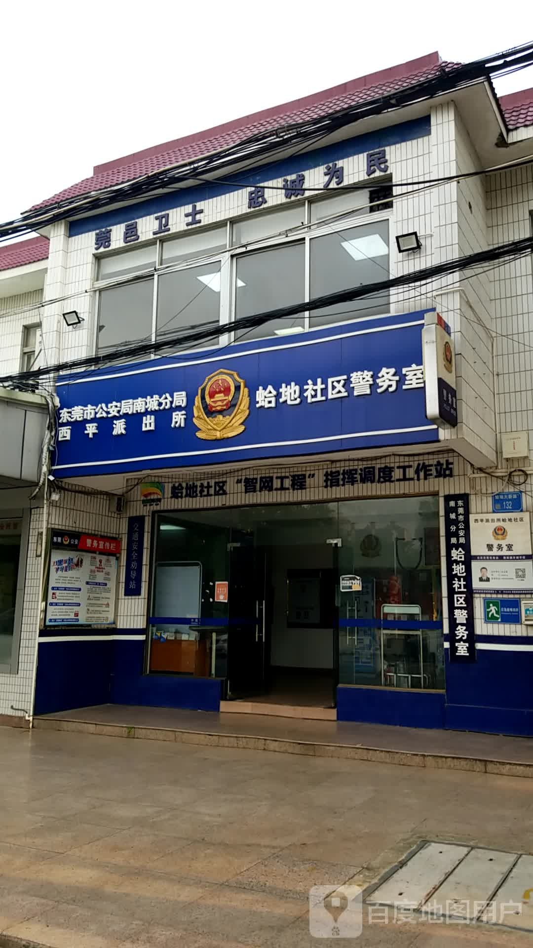 广东省东莞市南城街道