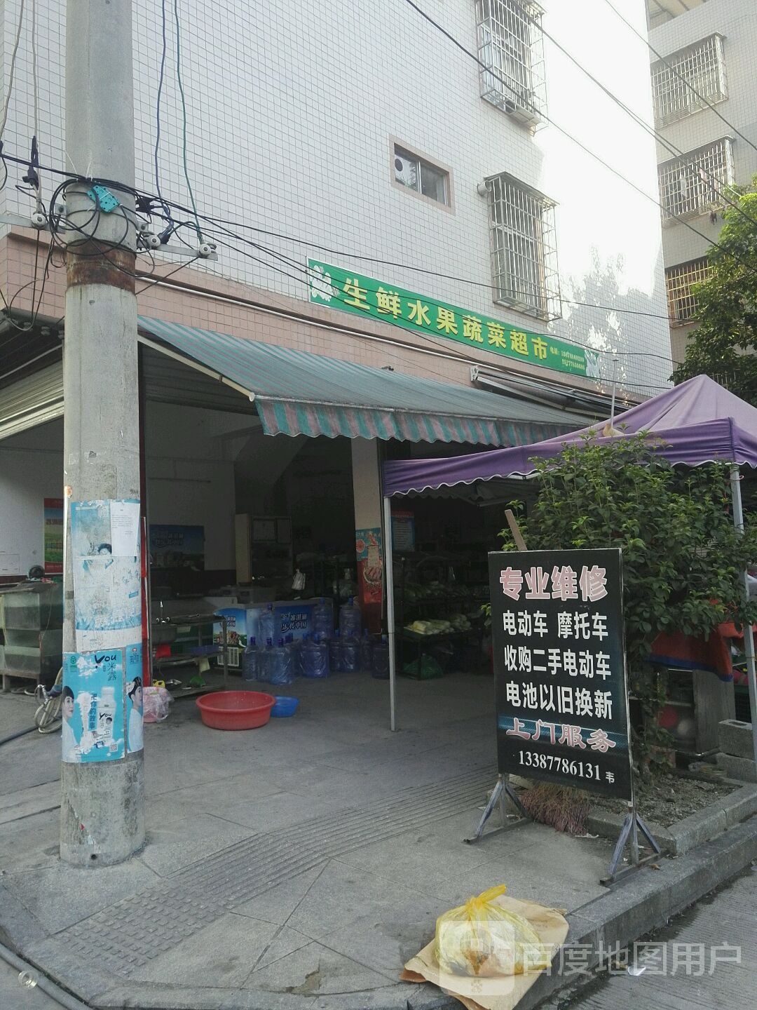 生鲜水果蔬蔬超市