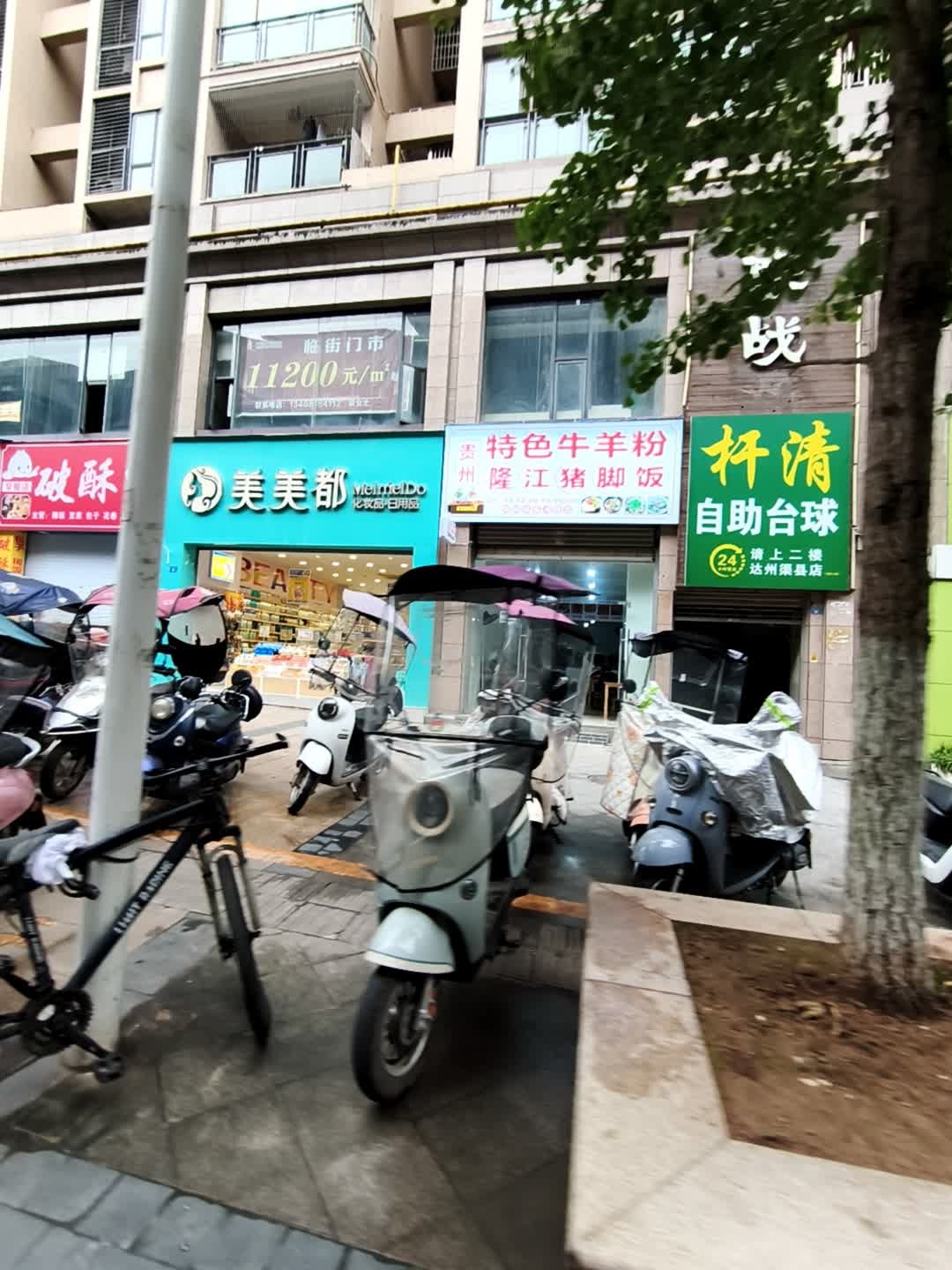 杆清24小时自助台球厅(达州渠县店)