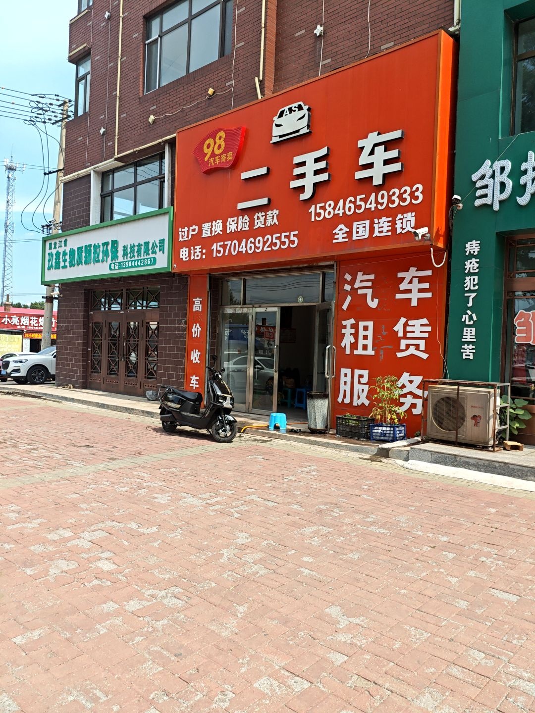 集贤县安晟二手车经销有限公司