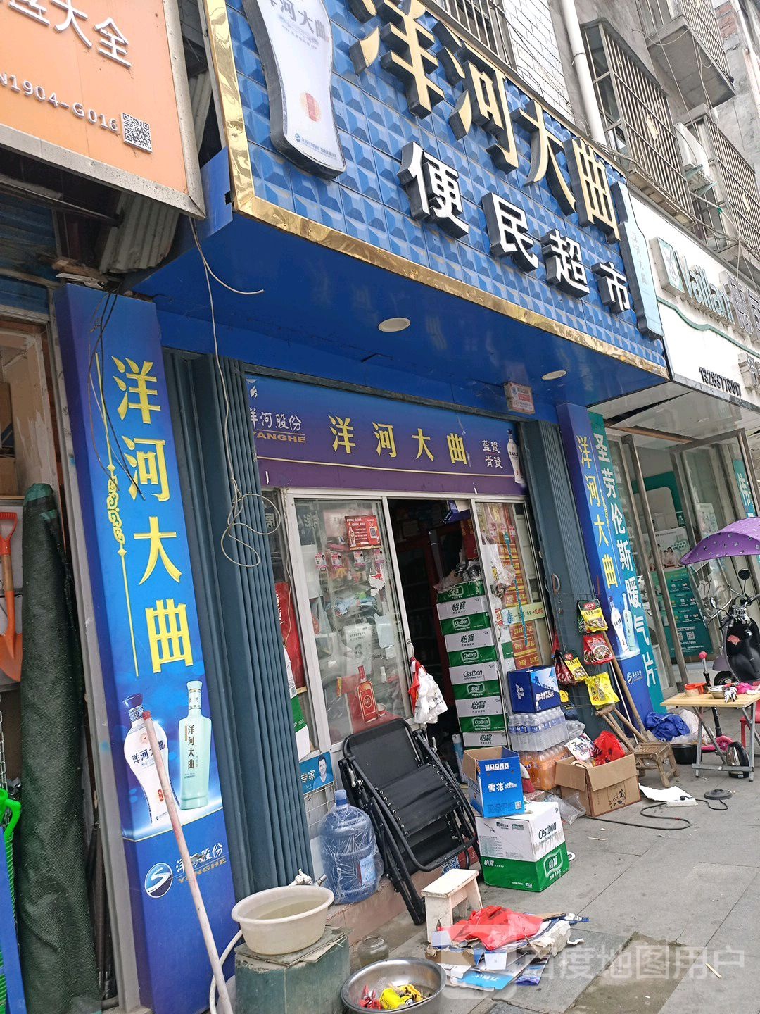 便民超市(光明路店)