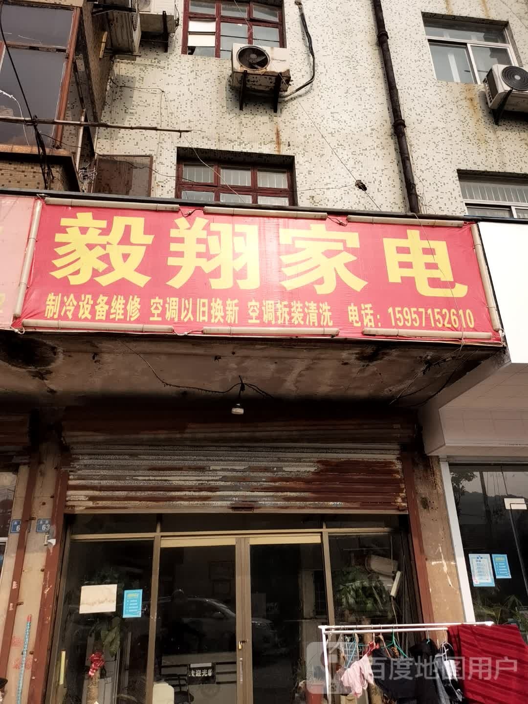 毅翔酒店