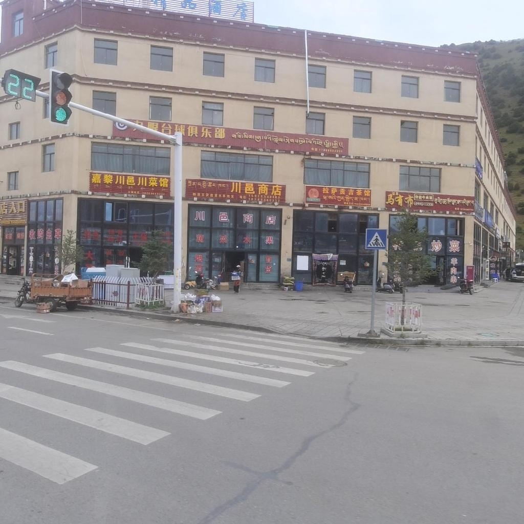 清真马有布传统牛肉面