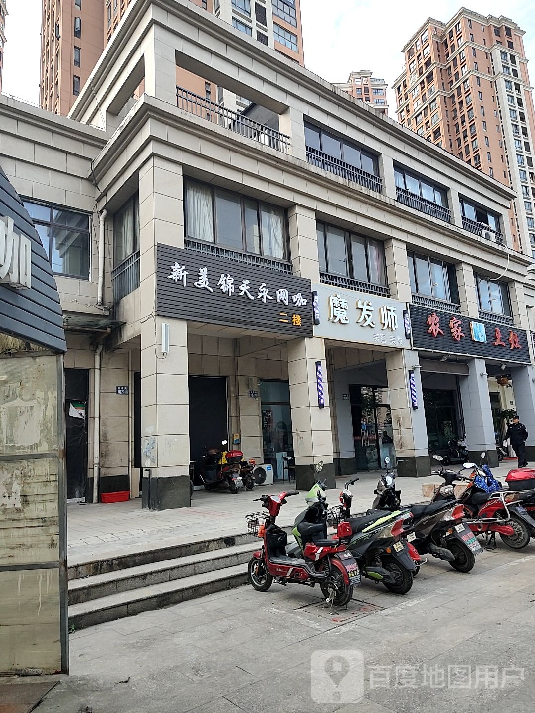 魔发师美发美发(郑和大街店)