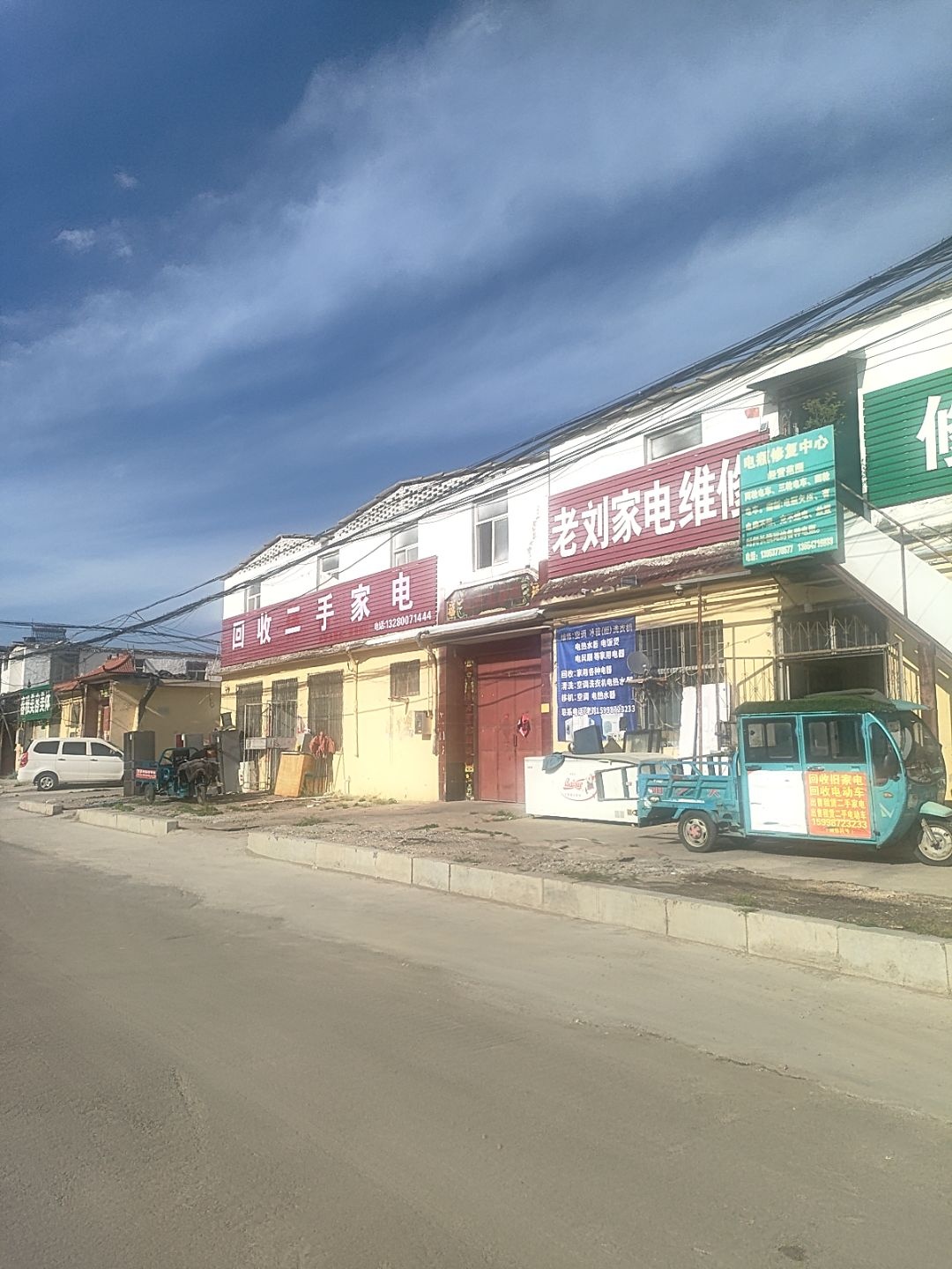 老刘家电维修