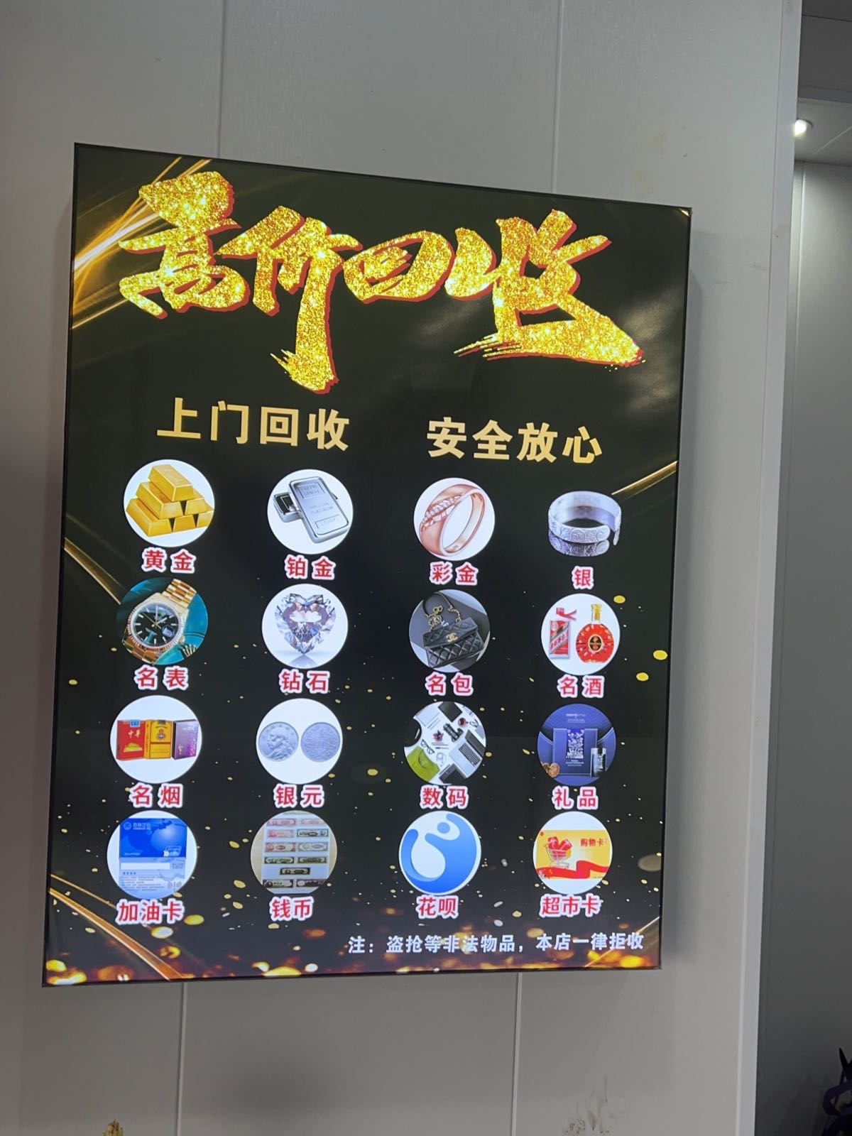 壹贰叁寄收行