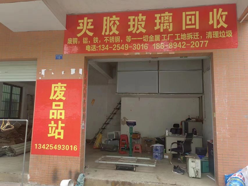 夹胶玻璃回收