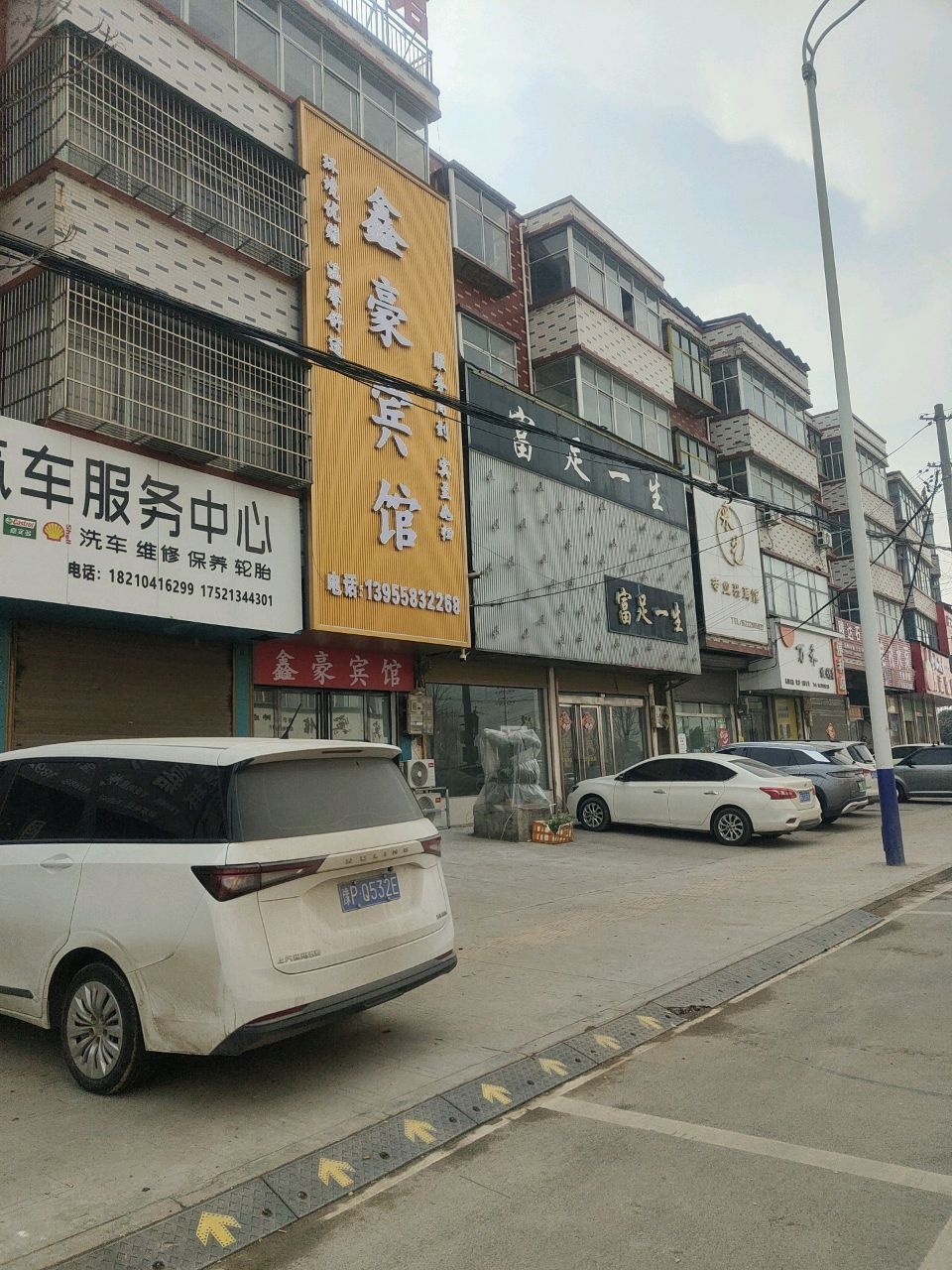 万禾便利店