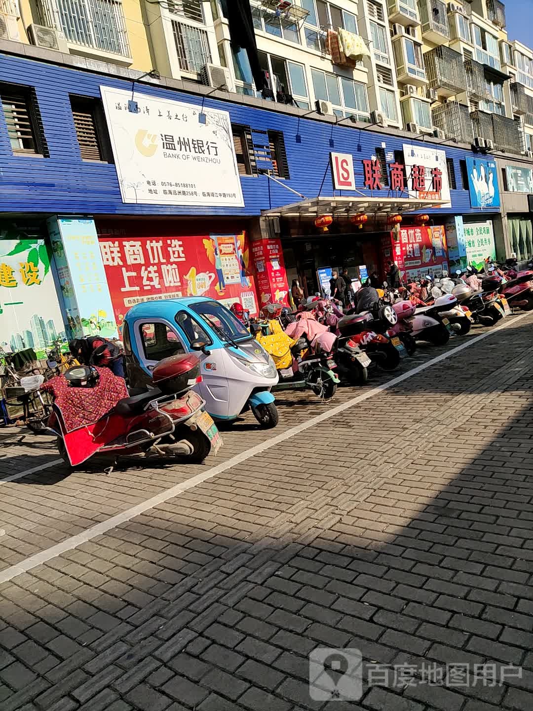 联商超市(远洲路店)