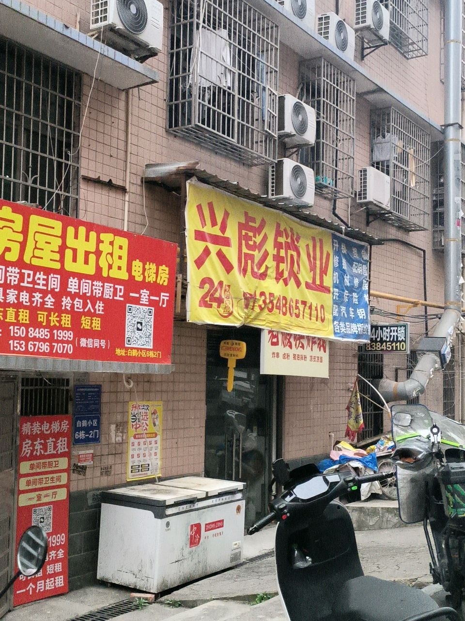 兴彪锁业