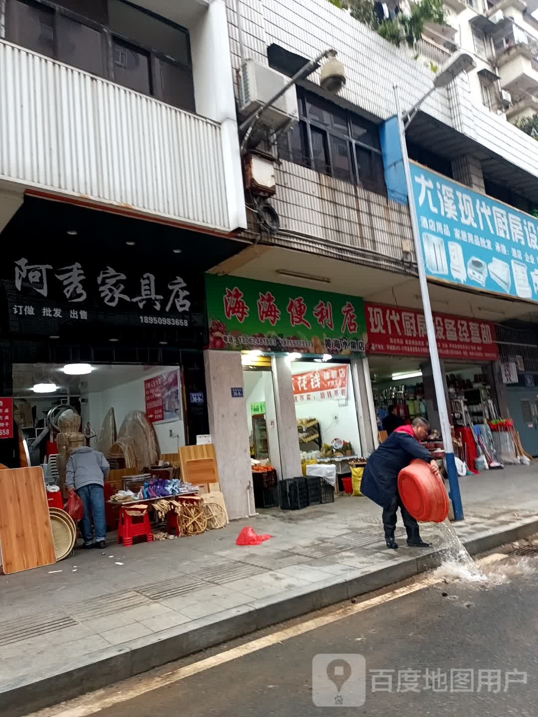 海海便利店