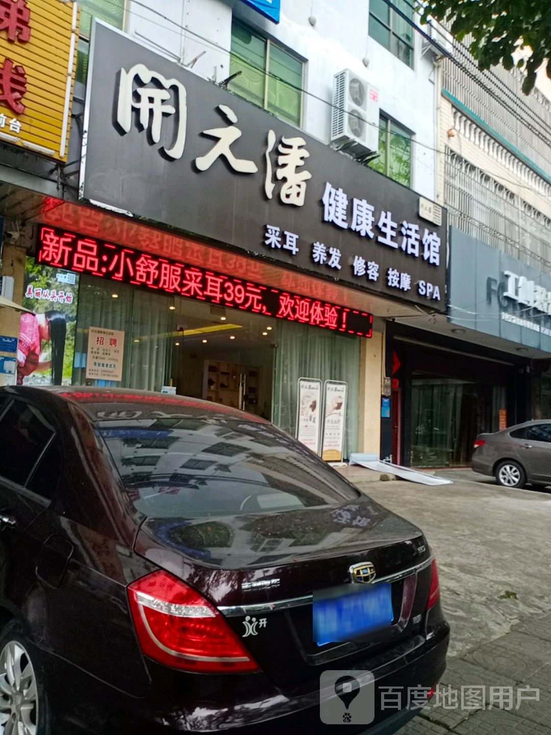 开元潘健康生活馆(文化北路店)
