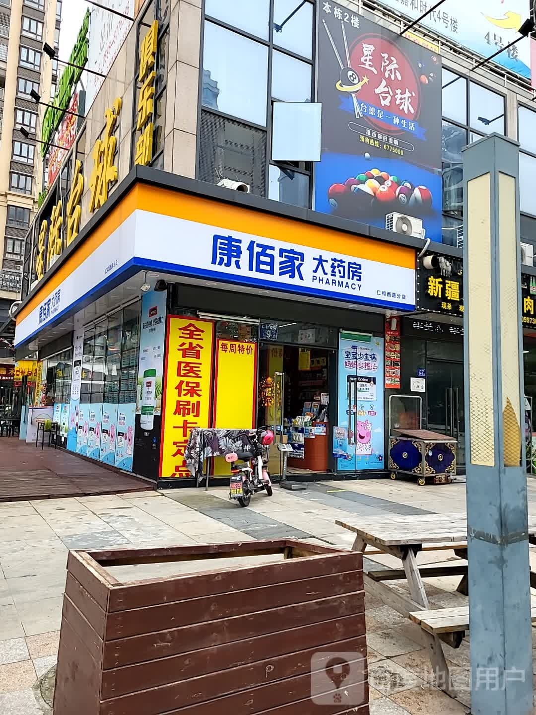 星际桌球俱乐部(万星嘉和时代1号楼店)