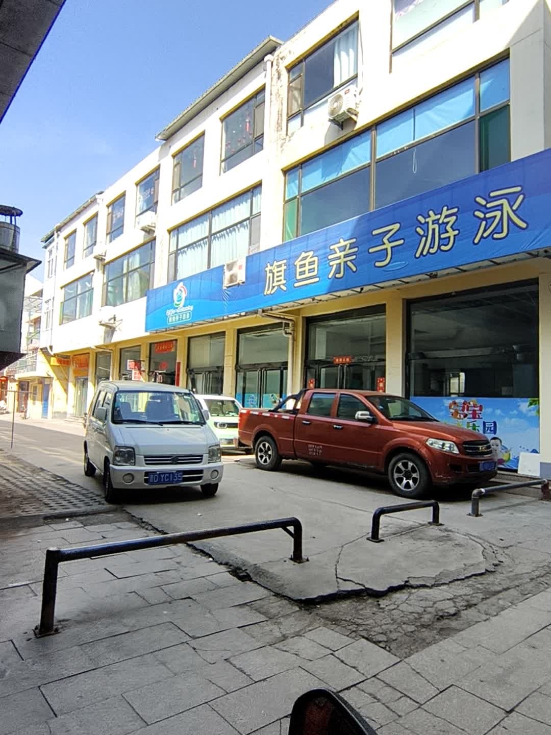 旗鱼亲子游泳