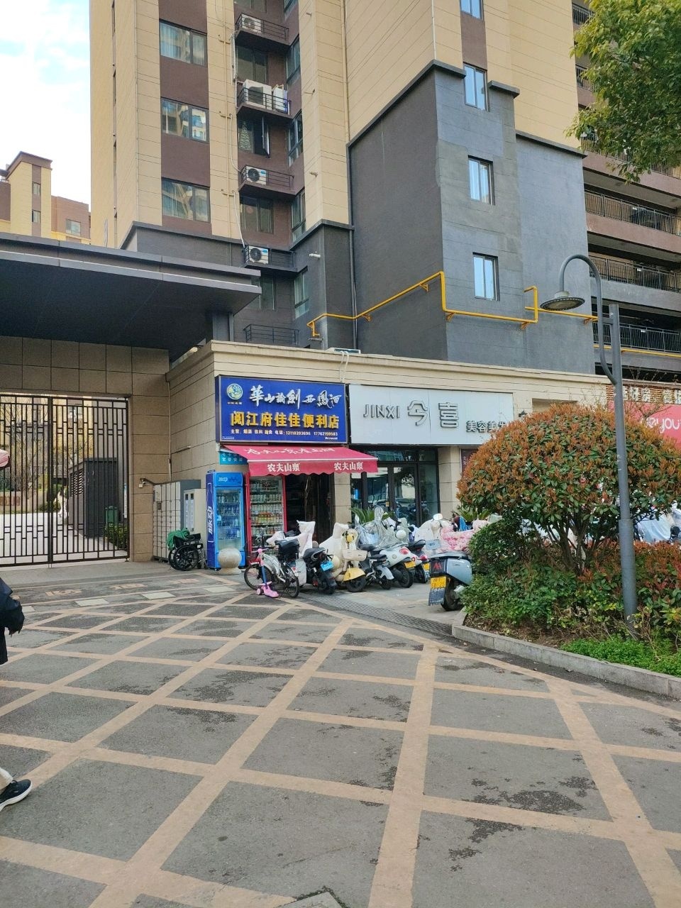 今喜美容美发(阅江府店)