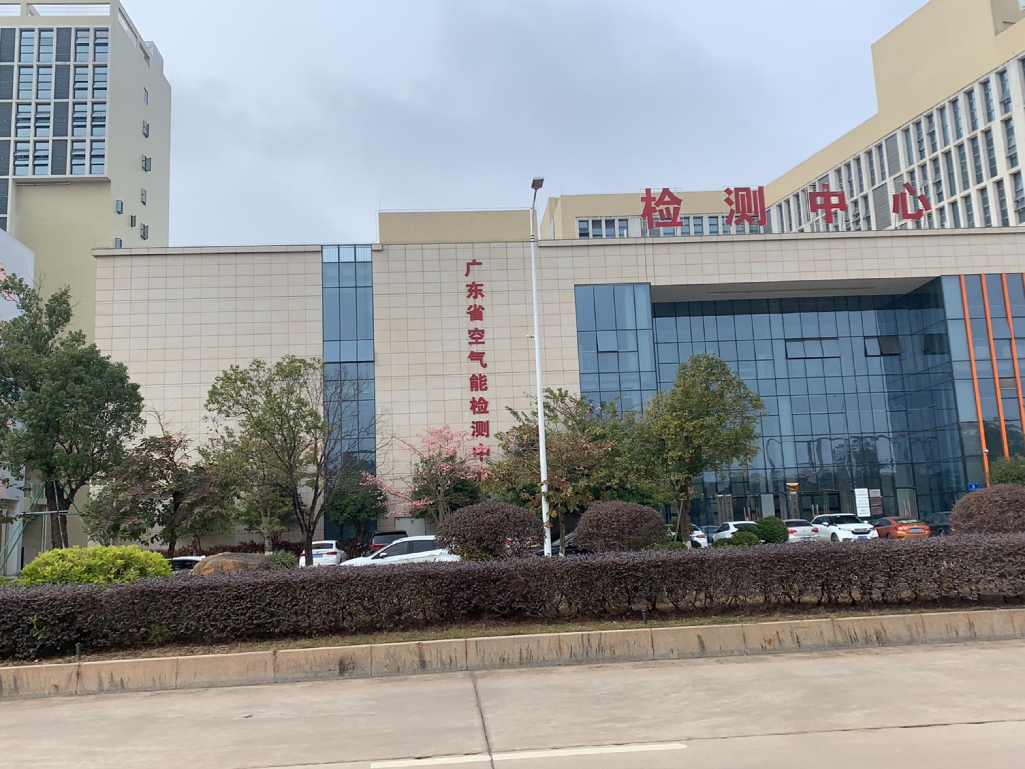 广东省空气能检测中心