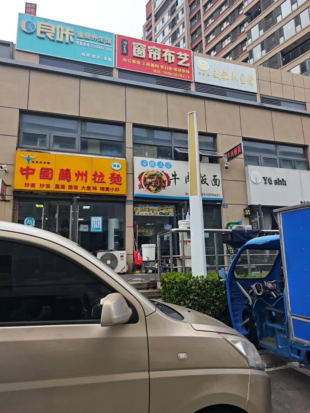 清真中国兰州拉面(万科城市之光店)