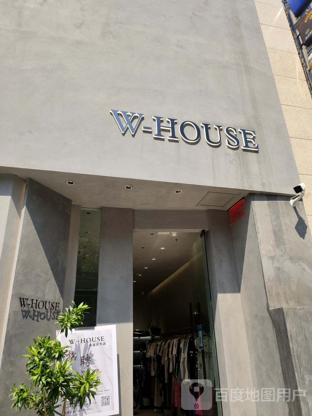 Whouse(正弘城店)