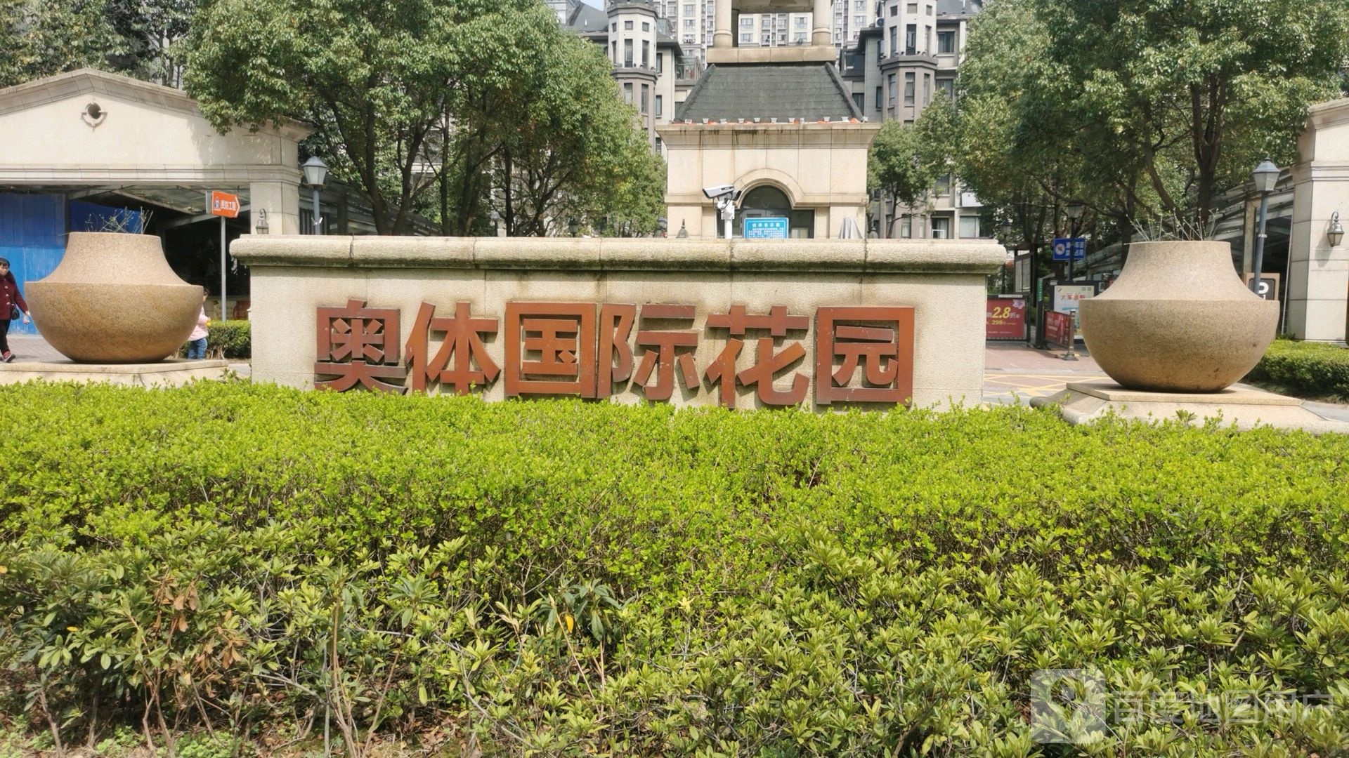 江苏省常州市溧阳市溧城镇罗湾西路奥体国际花园南门