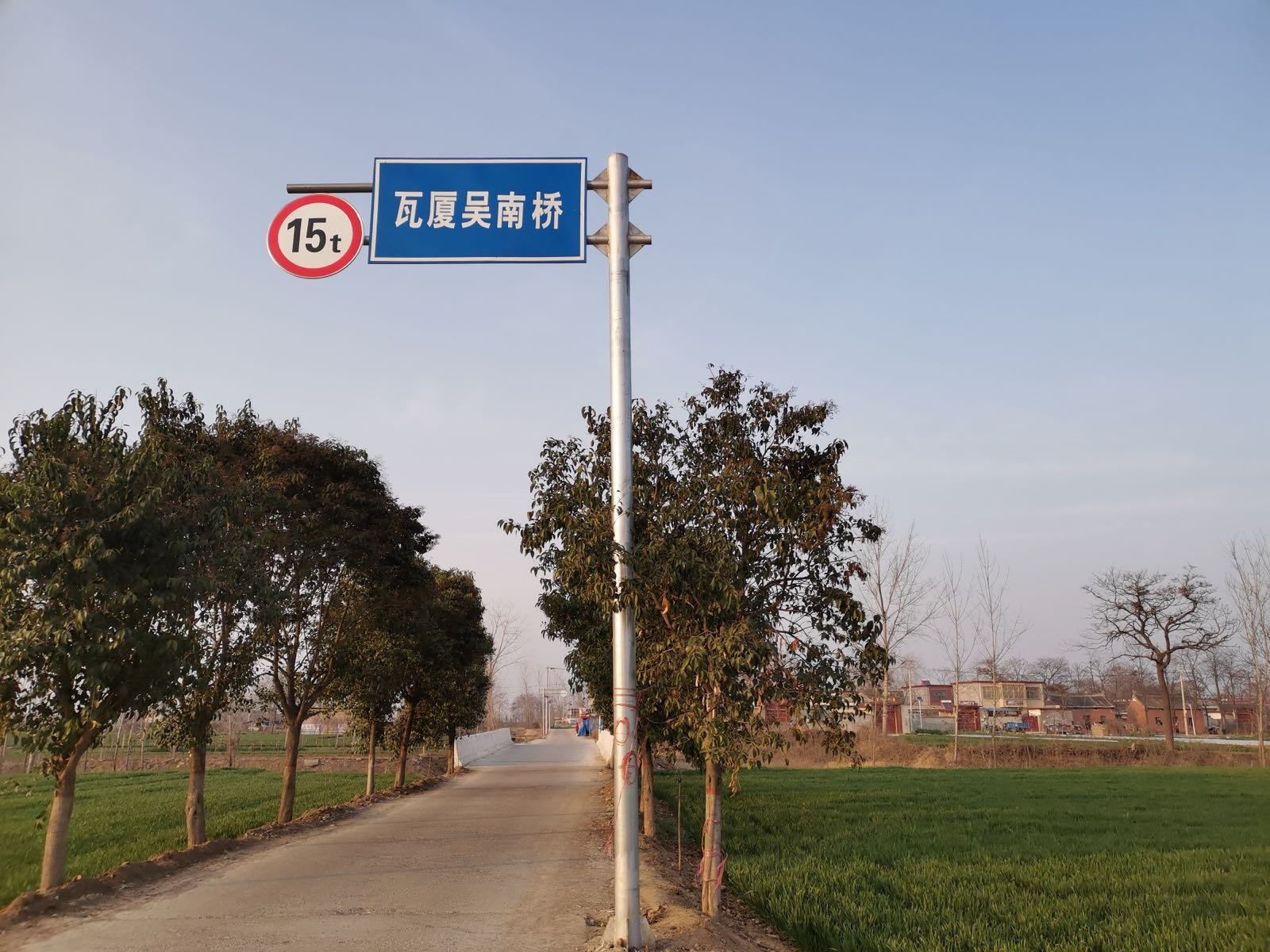瓦厦吴村