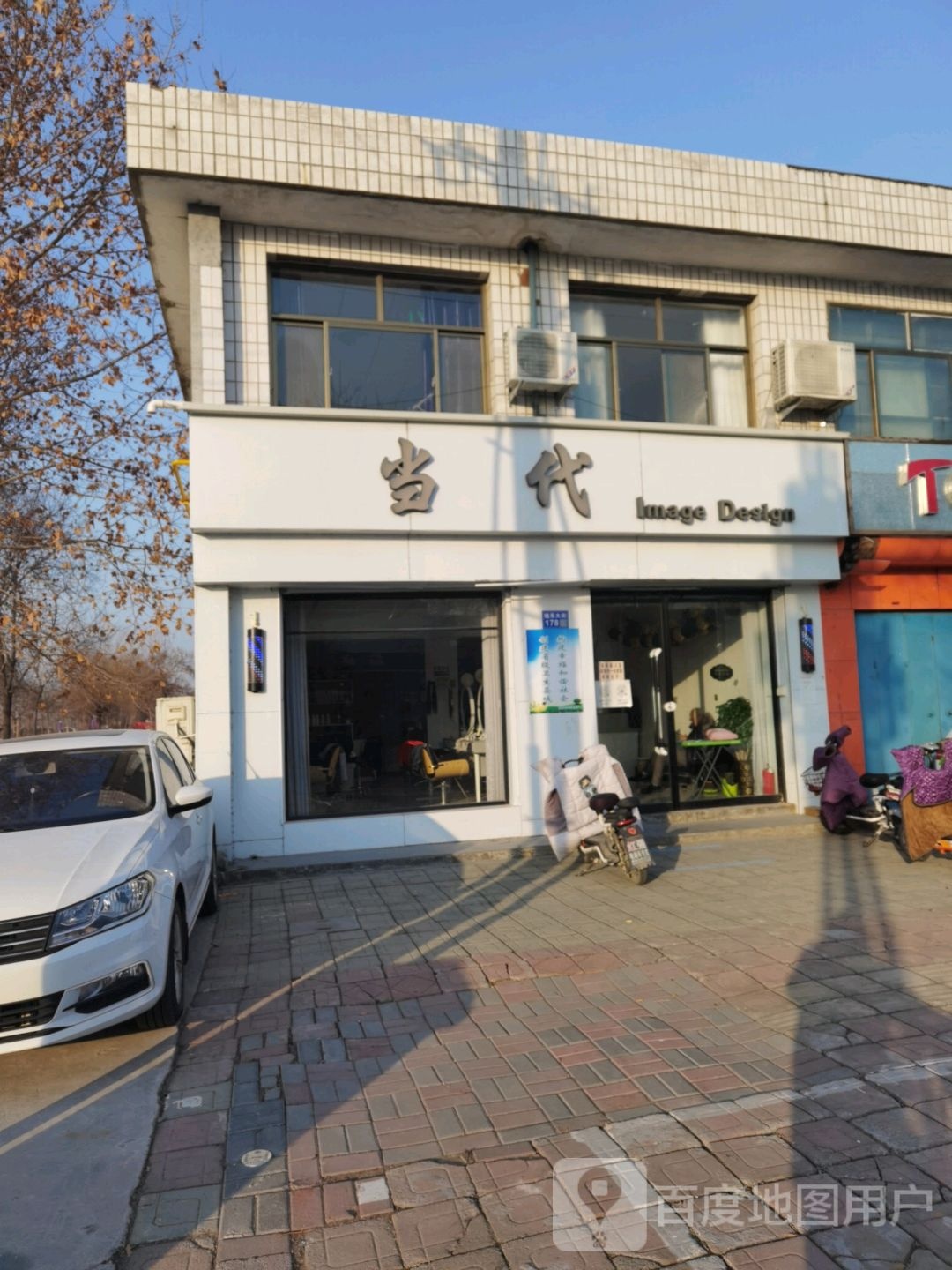 当代(槐东大街店)