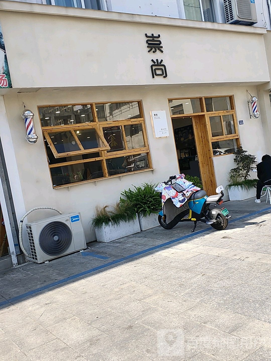 崇上造型