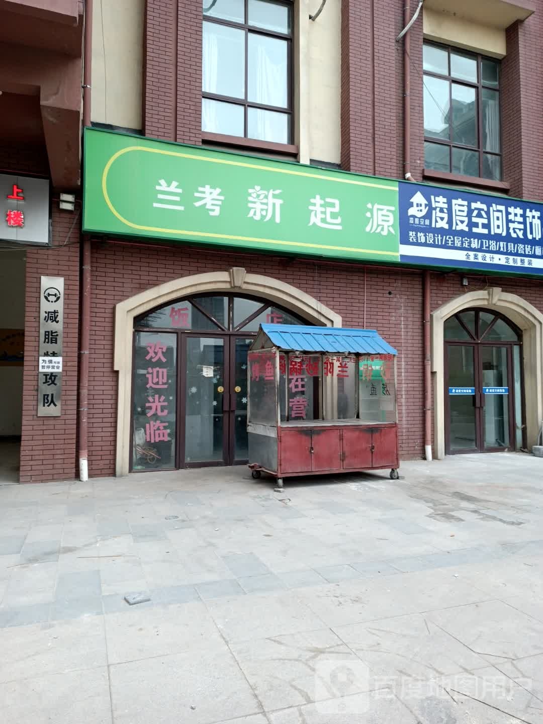 兰考新起源百货超市