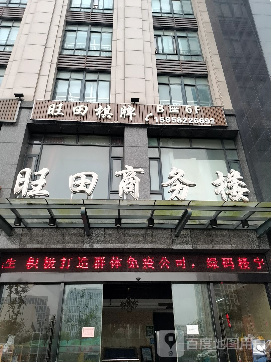 旺田棋牌会场