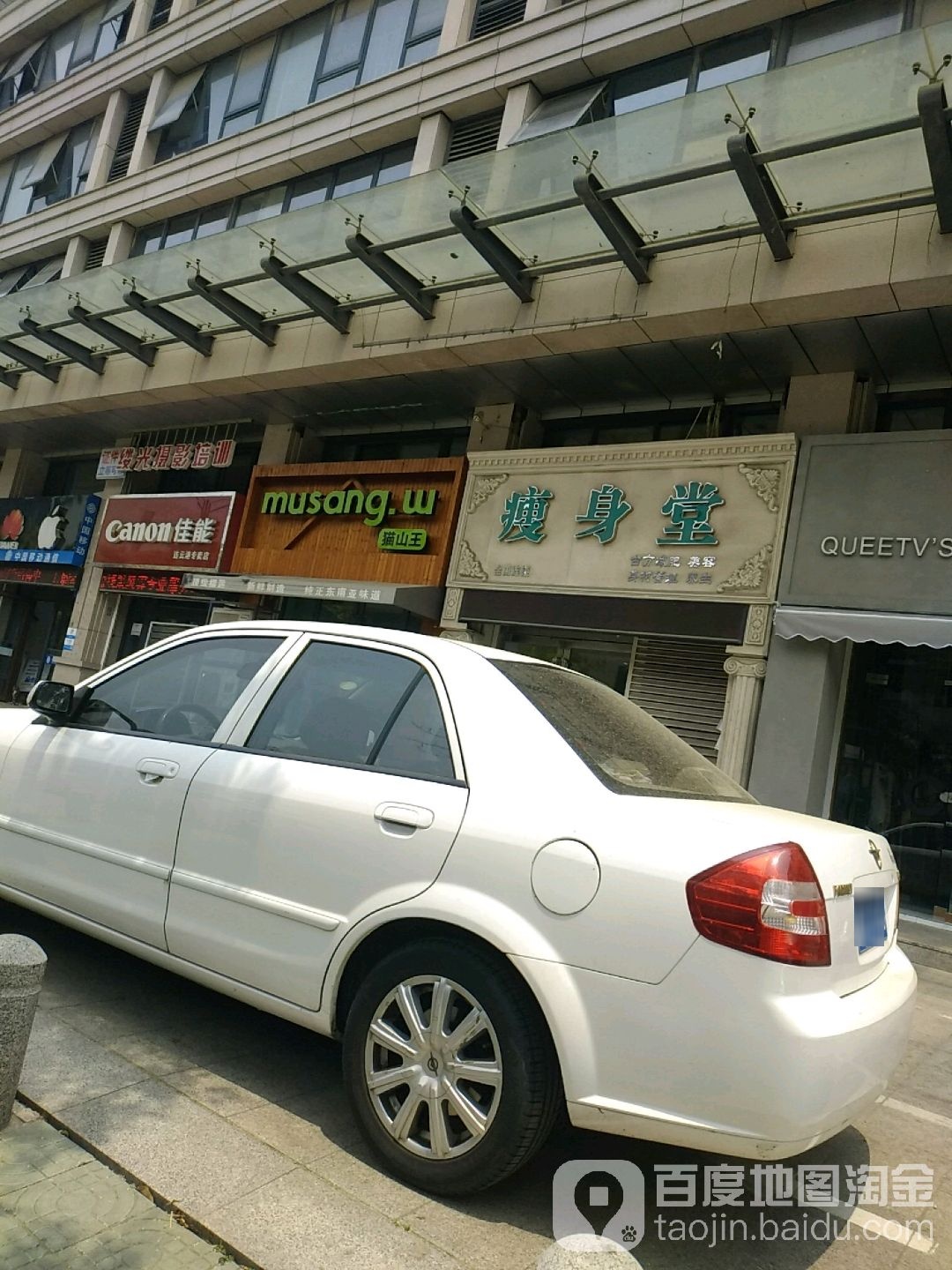 瘦身糖(连云港海州区店)